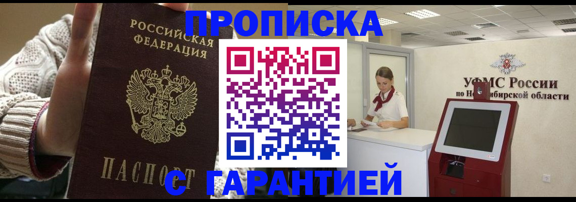 временная регистрация для школы в Курчатове