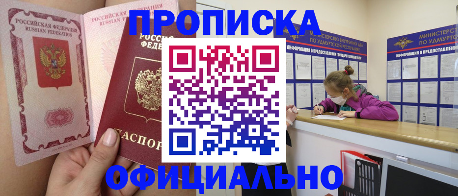 временная регистрация гарантия в Курчатове