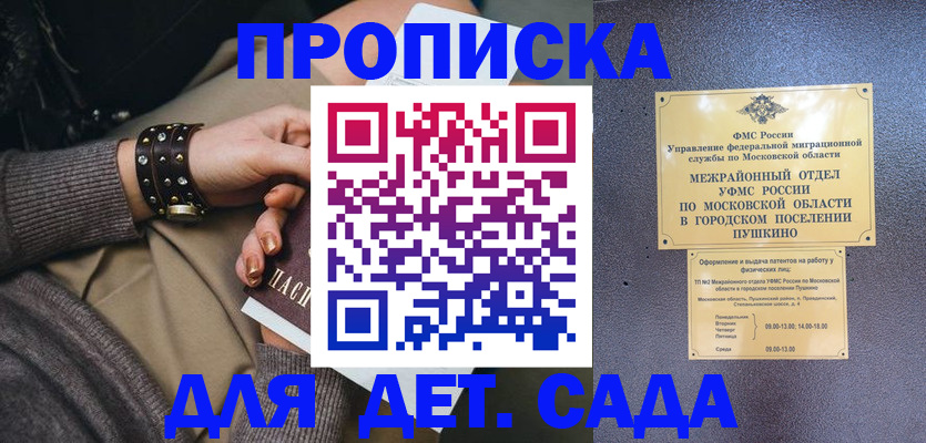 временная регистрация в Курчатове