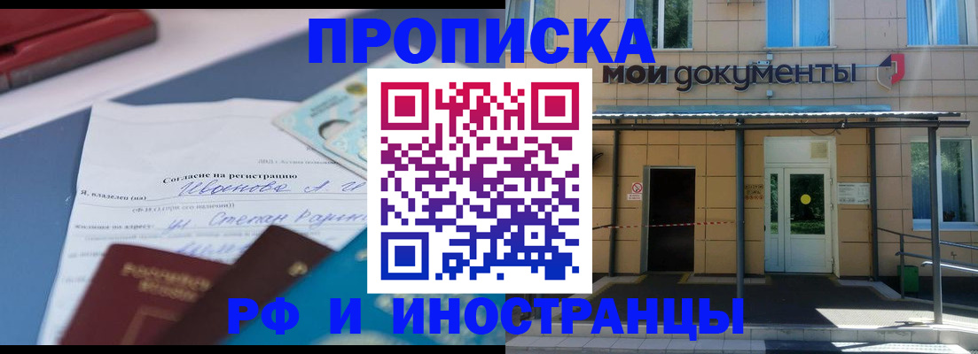 помощь с миграционным учётом в Курчатове