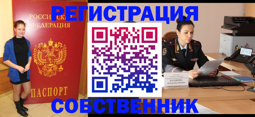 найти адрес прописки в Курчатове