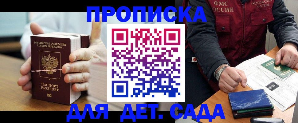 миграционный учет в Курчатове
