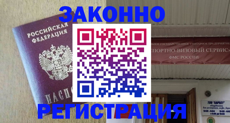 найти адрес прописки в Курчатове